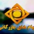 عکس/ ماجرای فیلم سینمایی و آگهی های بین آن!!