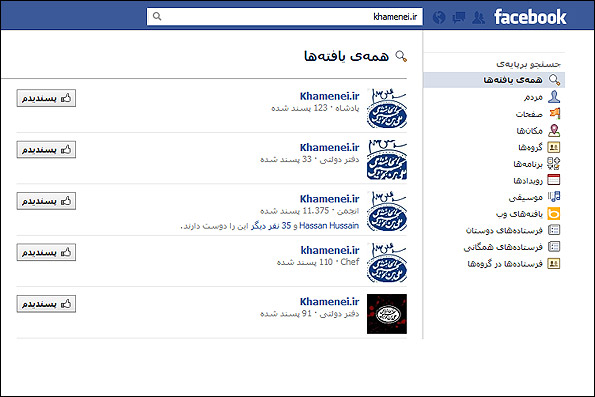 صفحات فیس بوک رهبری را چه کسانی اداره می کنند؟/عکس