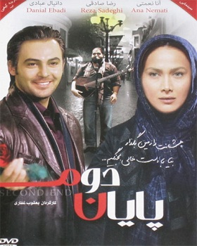 دانلود فیلم پایان دوم
