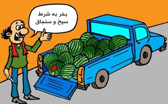 بازی های جالب برای شب یلدا