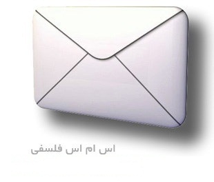 اس ام اس های فلسفی دی ۹۱