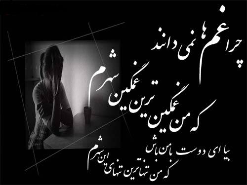 اس ام اس های غمگین شب یلدا ۹۱