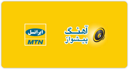 کد آهنگ پیشواز موسیقی بی کلام و لایت دی ۹۱