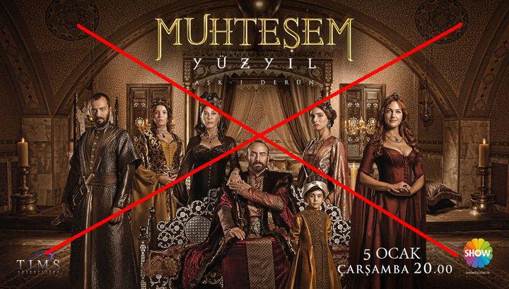 چرا سریال حریم سلطان دیگه پخش نمیشه؟