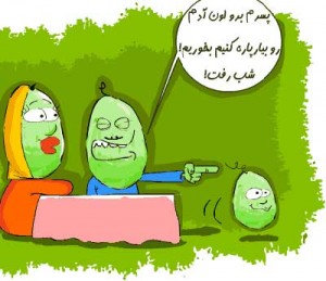 کاریکاتور های خنده دار شب یلدا ۹۱