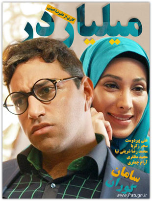 داستان سریال میلیاردر