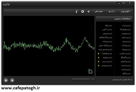 تماشای آنلاین رادیو و تلویزیون های فارسی و خارجی با myTV 3.5