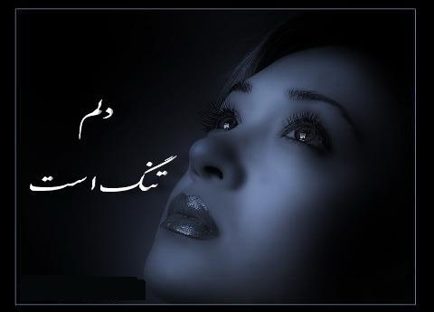 اس ام اس دلتنگی دی 91 سری 1