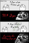 خنده دار ترین ترول های فارسی