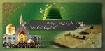 بنر رحلت پیامبر و شهادت امام حسن مجتبی و امام رضا-اندازه 2000*1600