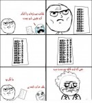 ترول انیشتین