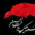 اس ام اس ویژه ماه محرم۹۱